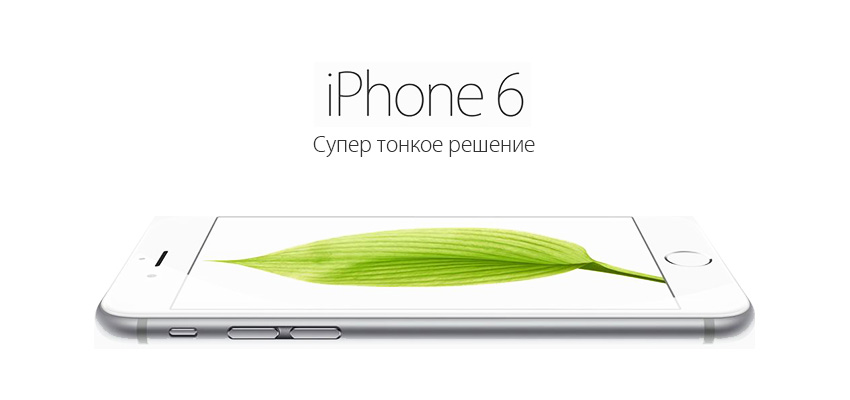 Iphone 6